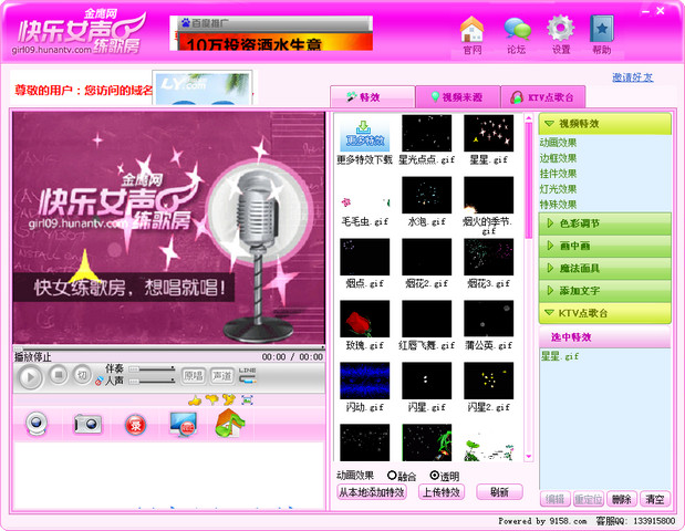 快乐女生练歌房 v3.0 免费版0