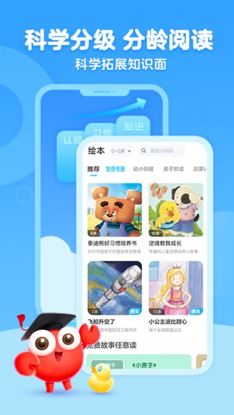 咔哒故事免费版(kada故事) v6.7.0 安卓版0