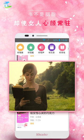 淑女听书屋手机版 v3.65.0 安卓版0