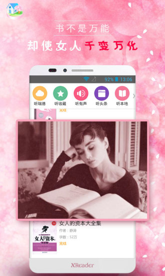 淑女听书屋手机版 v3.65.0 安卓版3
