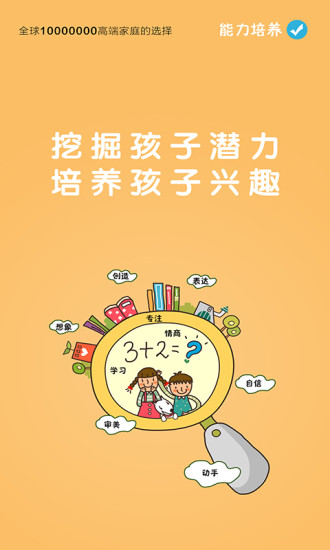 宝贝计画手机版 v9.1.4 安卓版1