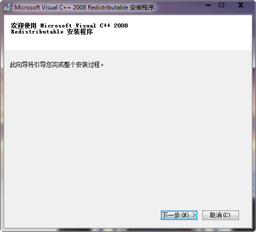 vc2008运行库 vc2008运行库