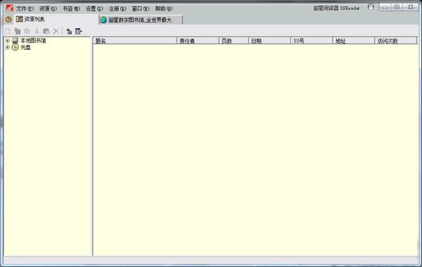 coffeeent软件(pdg解密工具) v2.1.0 最新免费版0