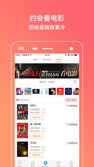 抠电影 v5.3.3 安卓版2