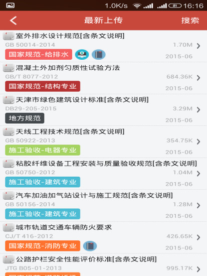 建筑设计规范大全 建筑设计规范大全