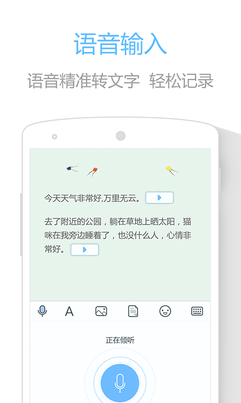 印记云笔记客户端 v3.0.8 安卓版0