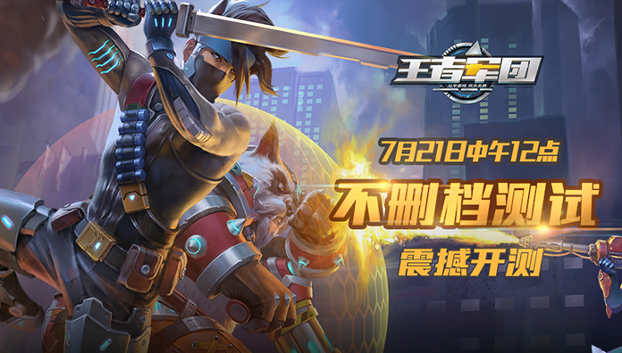 王者军团小米游戏 v1.9.14 安卓版0