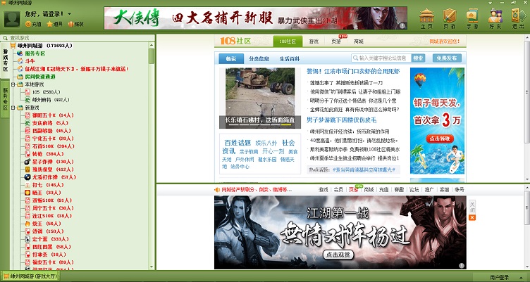 桂林同城游戏大厅 v28.0.2017.420 官方版0