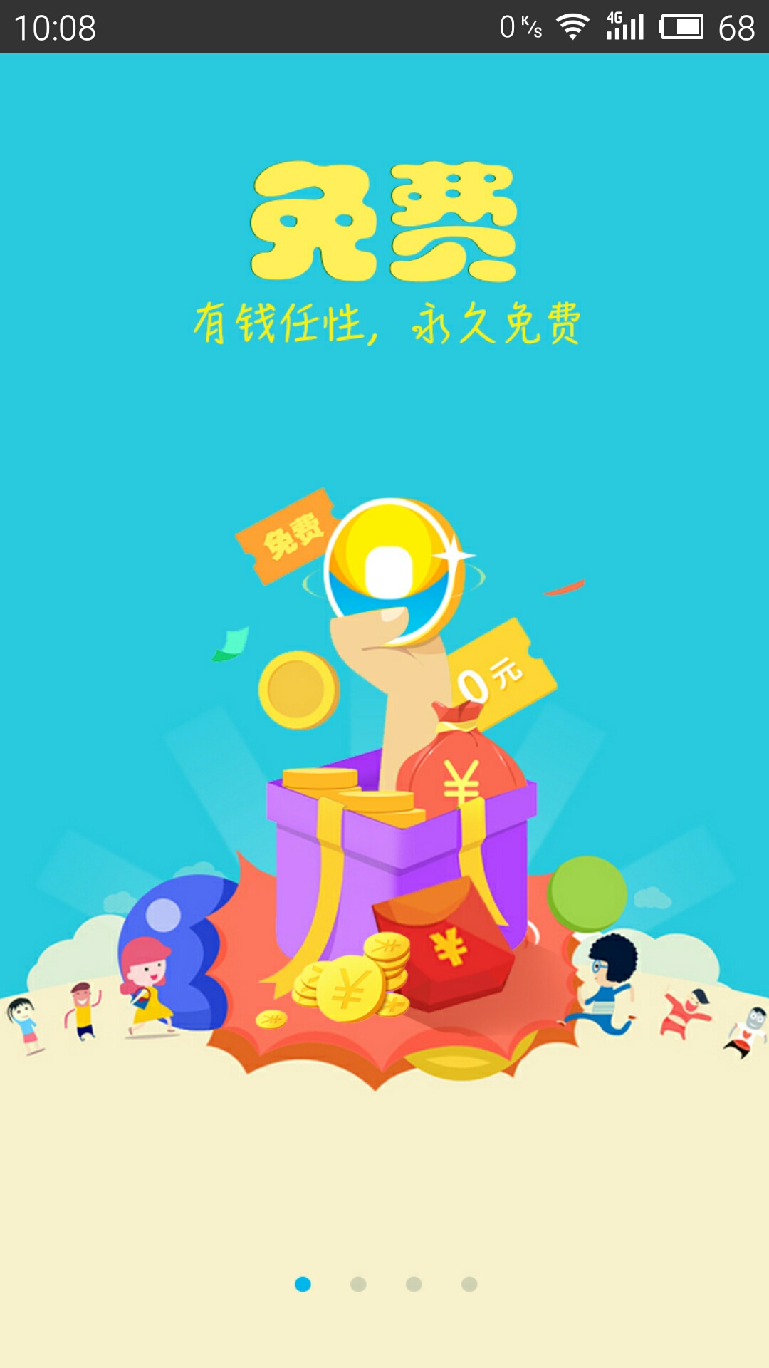 秦丝生意通进销存app v4.77.0安卓版2