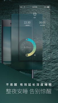 海豚睡眠软件 v1.4.3 安卓版2