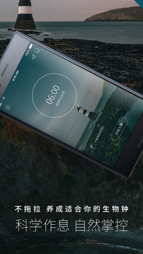 海豚睡眠软件 v1.4.3 安卓版1