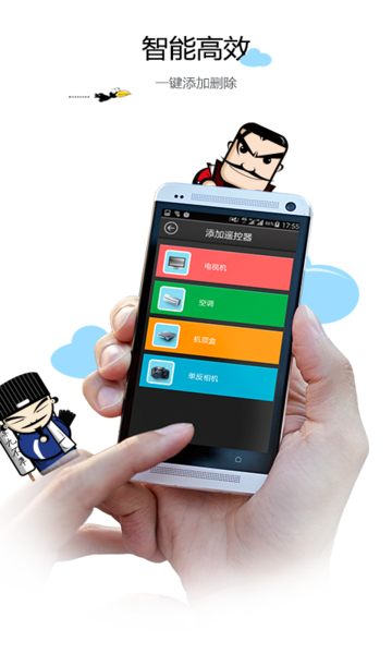 空调遥控器 v9.2.8 安卓版2