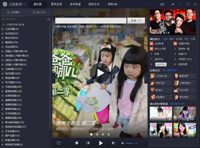 百度影音老版本