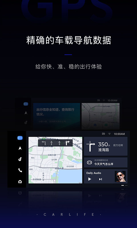 苹果手机百度CarLife v7.1.0 iphone官方版2