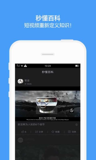 百度百科手机版 v5.3.11 安卓最新版0