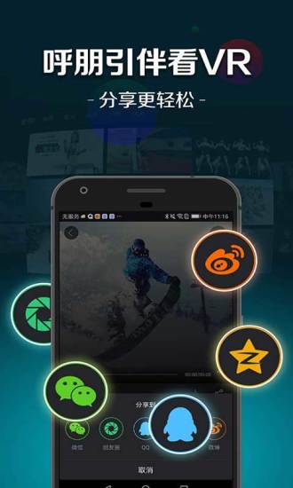 百度vrapp v1.9.100.1525 官方安卓版3
