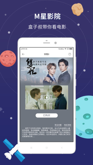 魔力盒(短片视频) v3.2.8 安卓版2