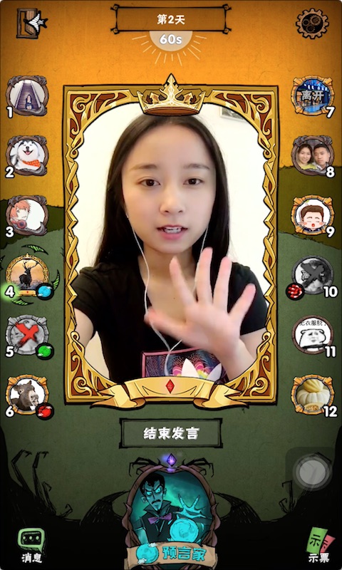 狼人杀世界客户端 v1.7.34 安卓版3