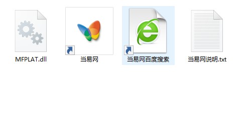 mfplat.dll文件(win10 64位) 最新版1