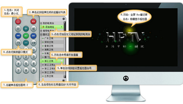 hptv和平网络电视