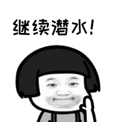 2017蘑菇头斗图表情包