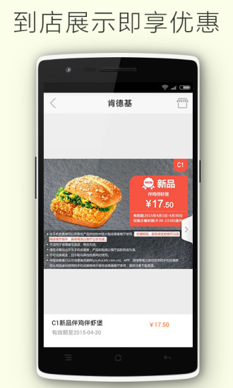 布丁优惠券 v44.1 安卓版3