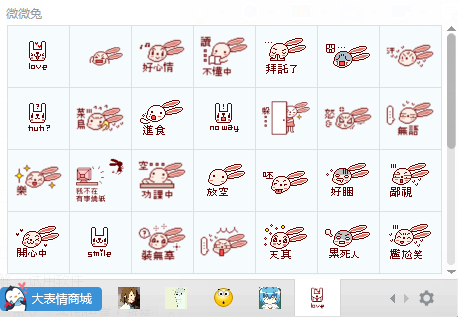 微微兔QQ表情包 0