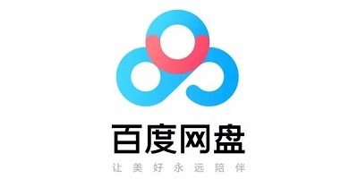 百度网盘