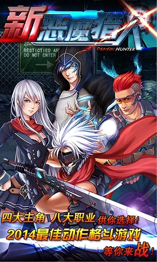 新恶魔猎人单机版最新修改版 v2.2.1 安卓版3