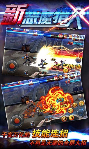 新恶魔猎人单机版最新修改版 v2.2.1 安卓版0