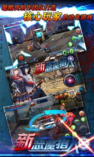 新恶魔猎人单机版最新修改版 v2.2.1 安卓版2