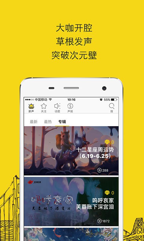 JOKER客户端 v2.0.4 安卓版1