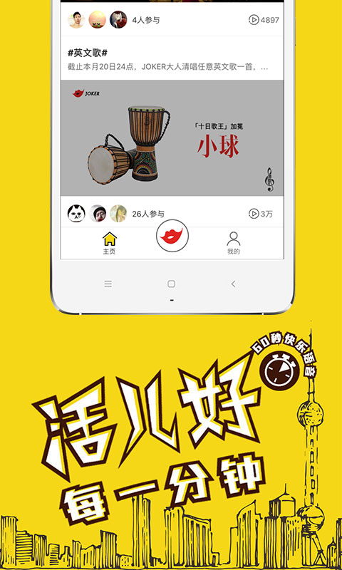 JOKER客户端 v2.0.4 安卓版3