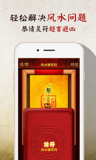 风水罗盘实景完整版 v5.0.1安卓版2