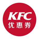 肯德基优惠券2018版