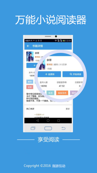 万能小说阅读器手机版 v5.0.6 安卓版0