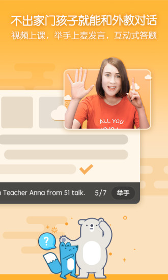 无忧课堂手机版 v3.6.8 安卓版1