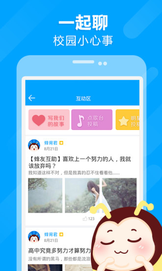 高考蜂背内购修改版 v7.0.6 安卓最新版2