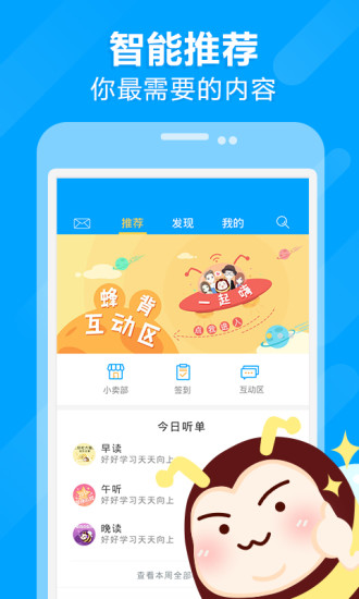 高考蜂背最新版下载 高考蜂背app