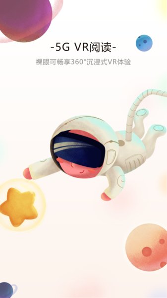 沃阅读手机版 v6.0.8 安卓最新版2