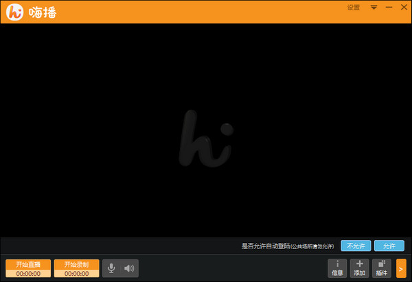 嗨播直播平台 v3.5.2.0 官方最新版0