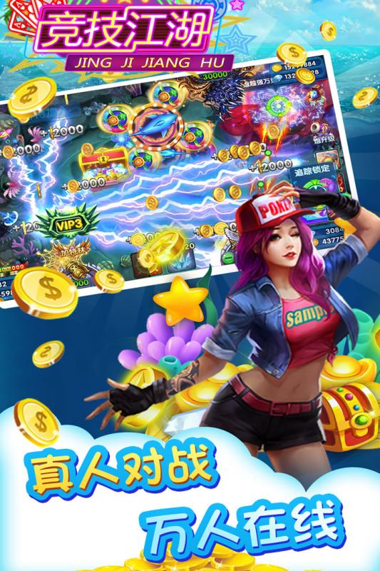 竞技江湖小米版游戏 v9.5 安卓版0