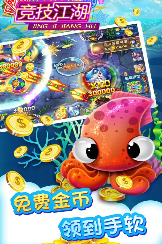 竞技江湖小米版游戏 v9.5 安卓版1