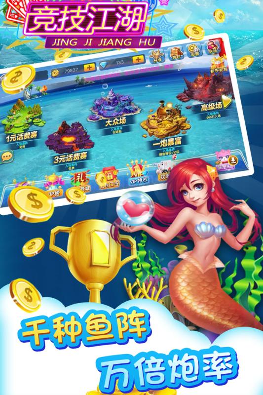 竞技江湖小米版游戏 v9.5 安卓版4