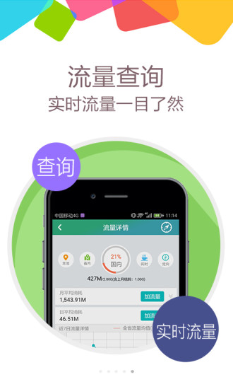 流量大爆炸app