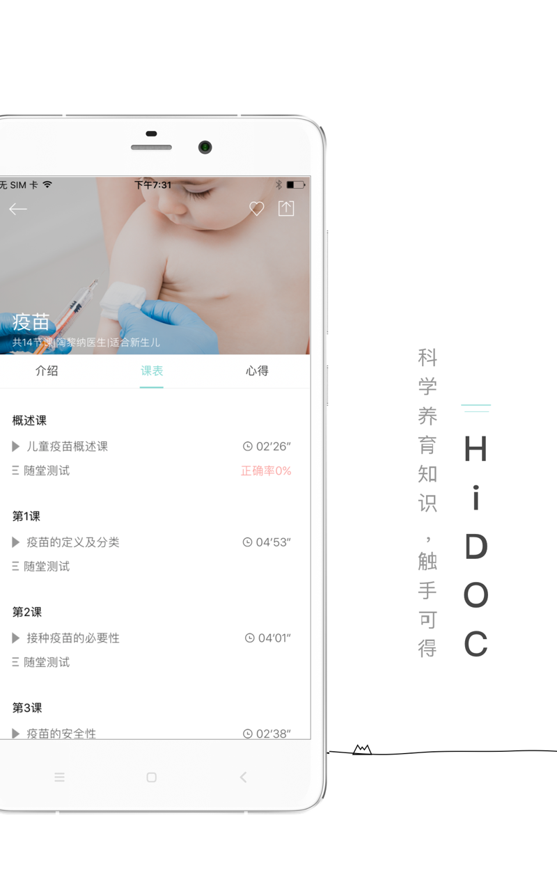 嘟嘟医生手机版 v5.2.6 安卓最新版0
