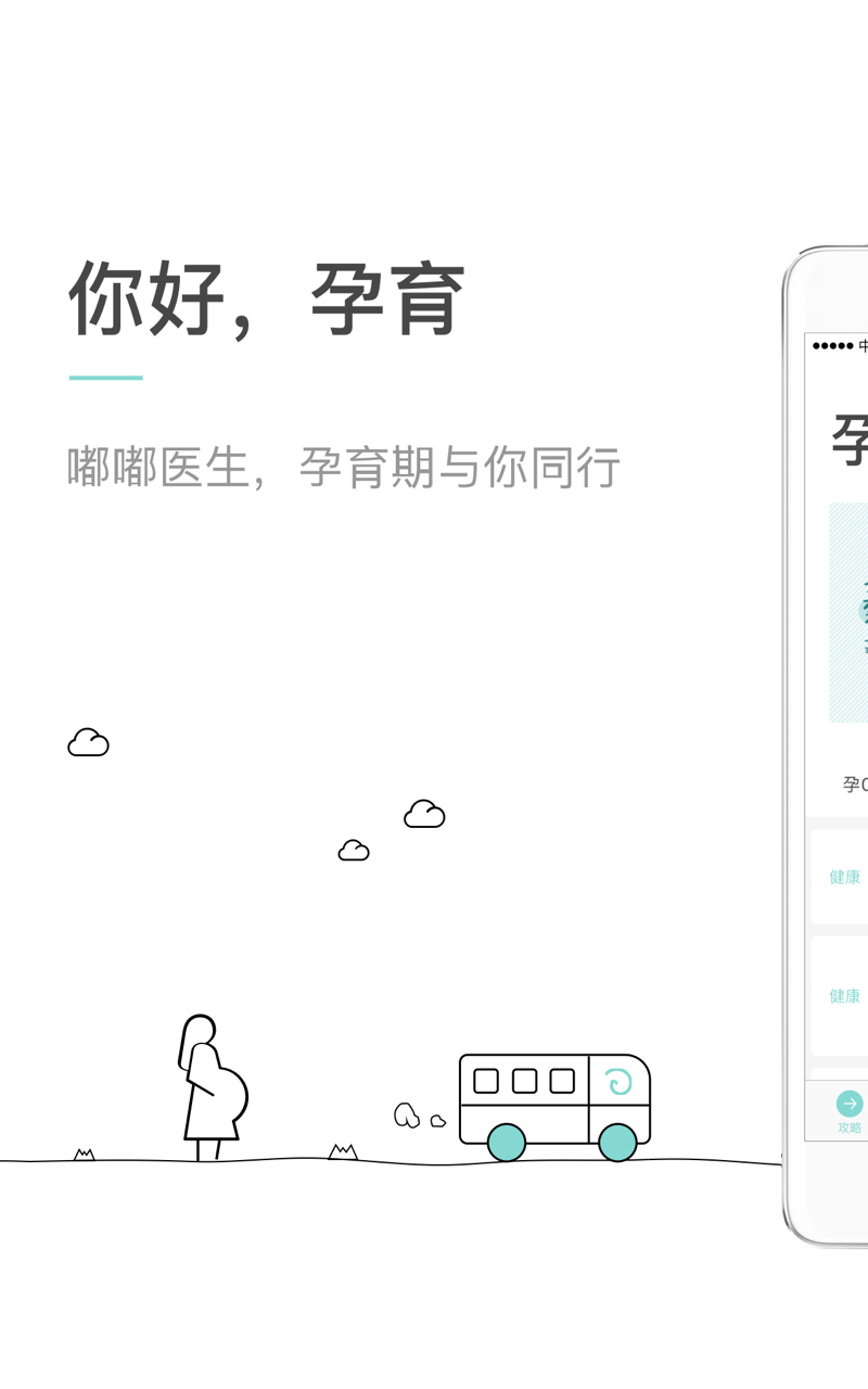 嘟嘟医生手机版 v5.2.6 安卓最新版3