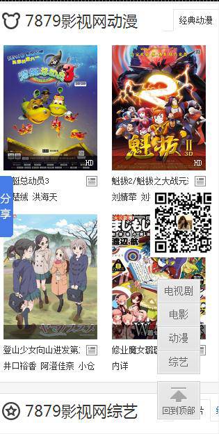 7879影视播放器 v1.0 官方正式版0