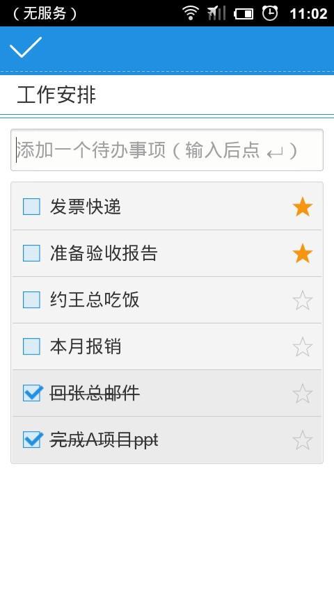 彩云笔记官方版(和笔记)2022 v3.2.8 安卓版0