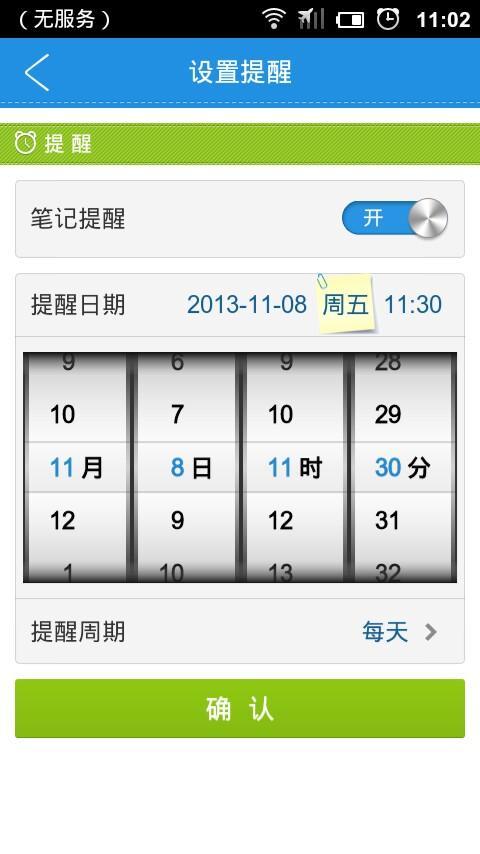 彩云笔记官方版(和笔记)2022 v3.2.8 安卓版1